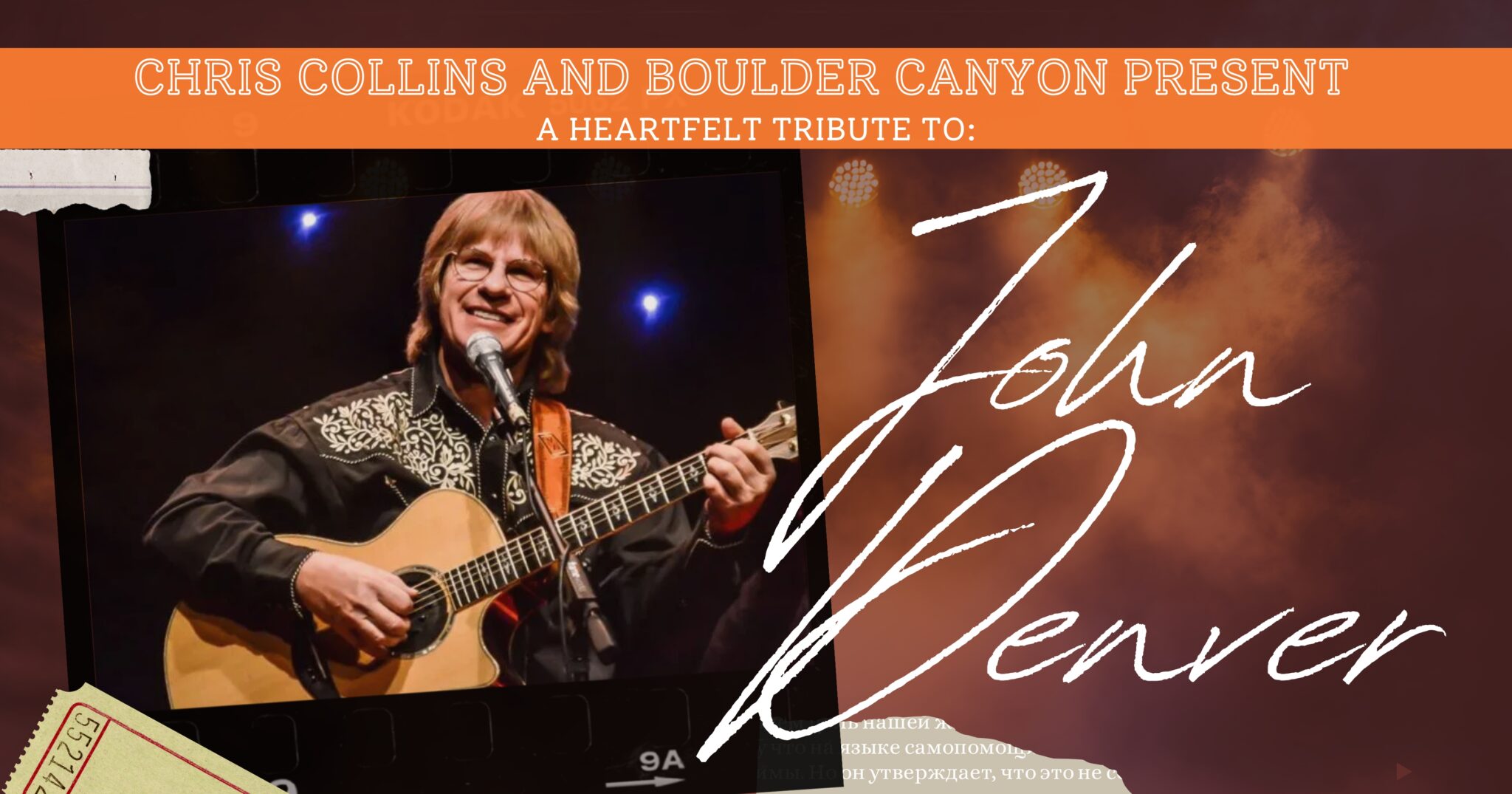 Denver Collins Join Us at the Broadway Theater in Rock Springs for Chris Collins and ...